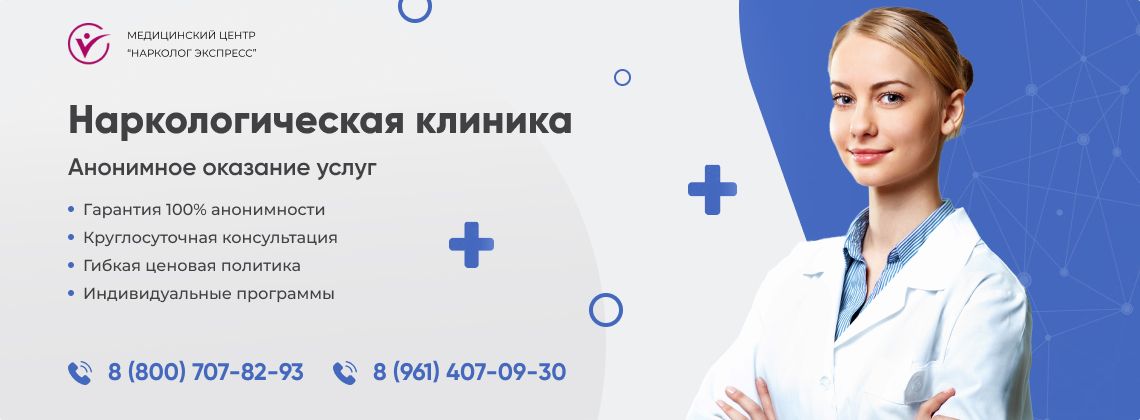 наркологическая-клиника.jpg в Вихоревке | Нарколог Экспресс